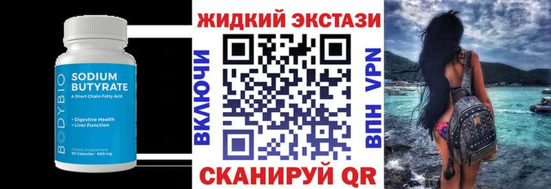 Бутират GHB  Ворсма 