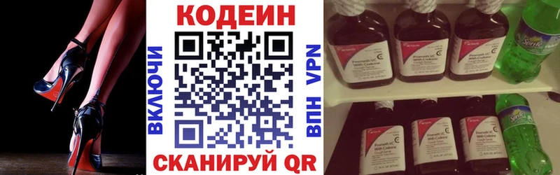 Кодеин напиток Lean (лин)  хочу наркоту  гидра ссылка  Ворсма 