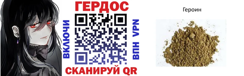 Героин VHQ  Ворсма 