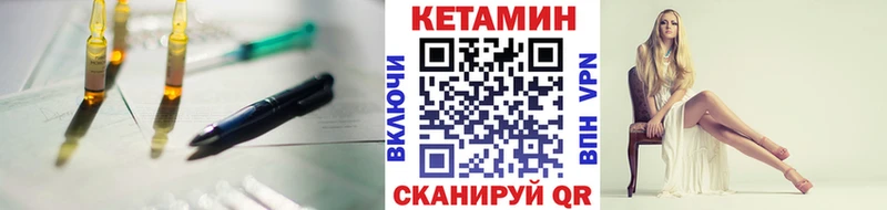 Кетамин VHQ  сколько стоит  Ворсма 