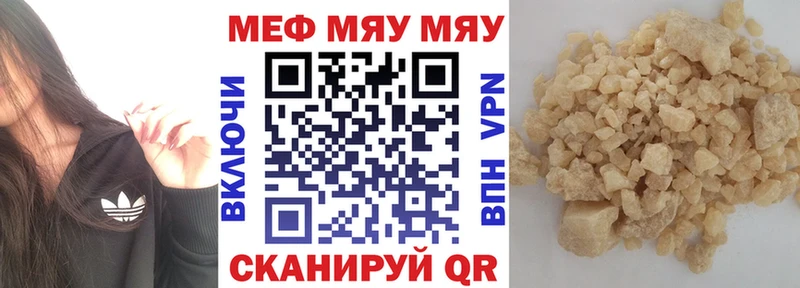 как найти закладки Ворсма Меф мука