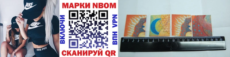 где найти наркотики  МЕГА вход  Марки 25I-NBOMe 1,5мг  Ворсма 